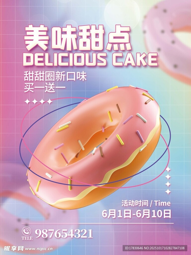 美味甜点诱人甜甜圈