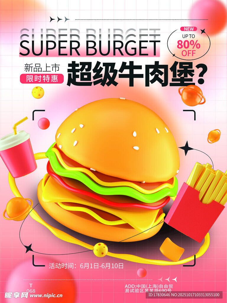 美味超级牛肉堡诱人呈现