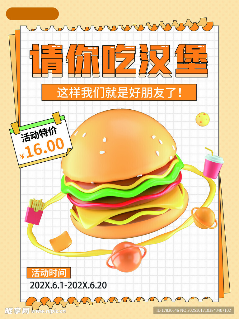 美味爆汁汉堡优惠来袭