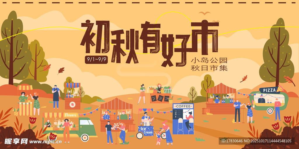 独特创意集市场景插画
