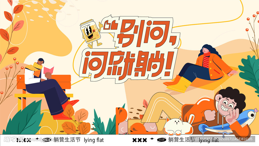 秋天插画