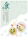 减脂海报