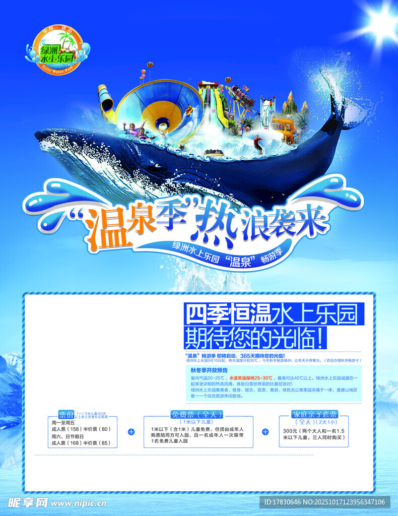 浪漫海洋主题婚礼请柬