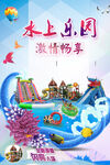 水上乐园激情畅玩场景