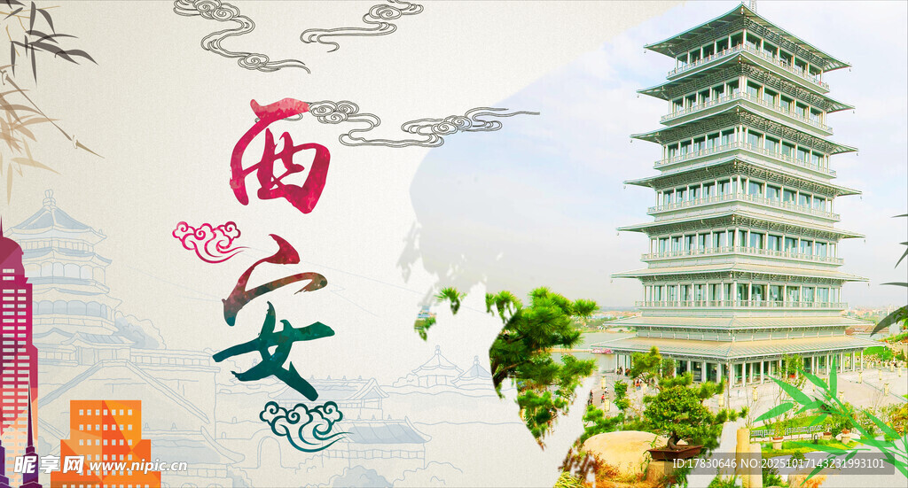 西安旅游海报