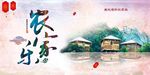 农家乐海报
