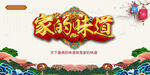 农家乐海报