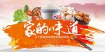 农家乐海报
