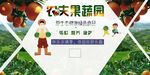 农家乐海报