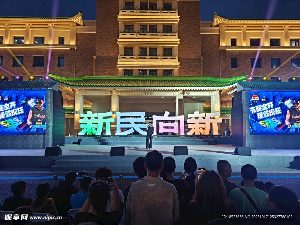 新民向新活动现场观众