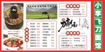 小李飞刀面馆菜单展示
