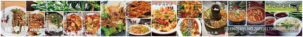多样美食盛宴