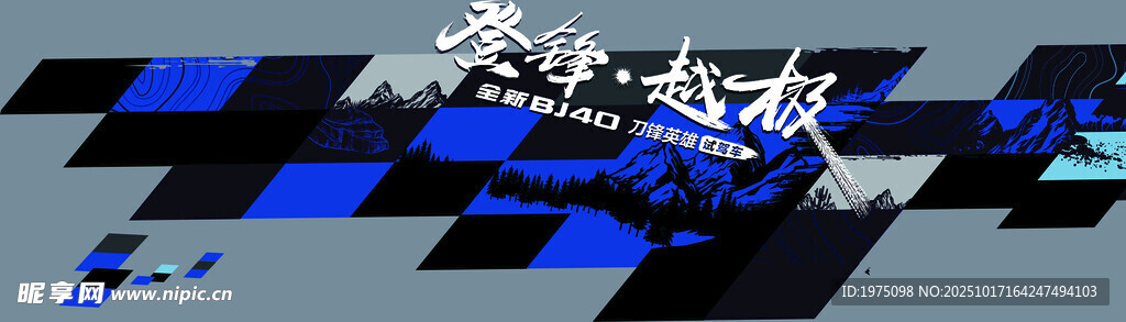 蓝黑几何图案科技风背景