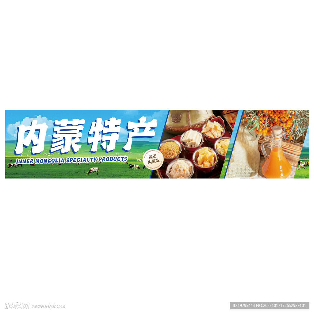 内蒙特产灯箱