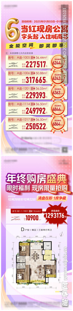 促销单图海报