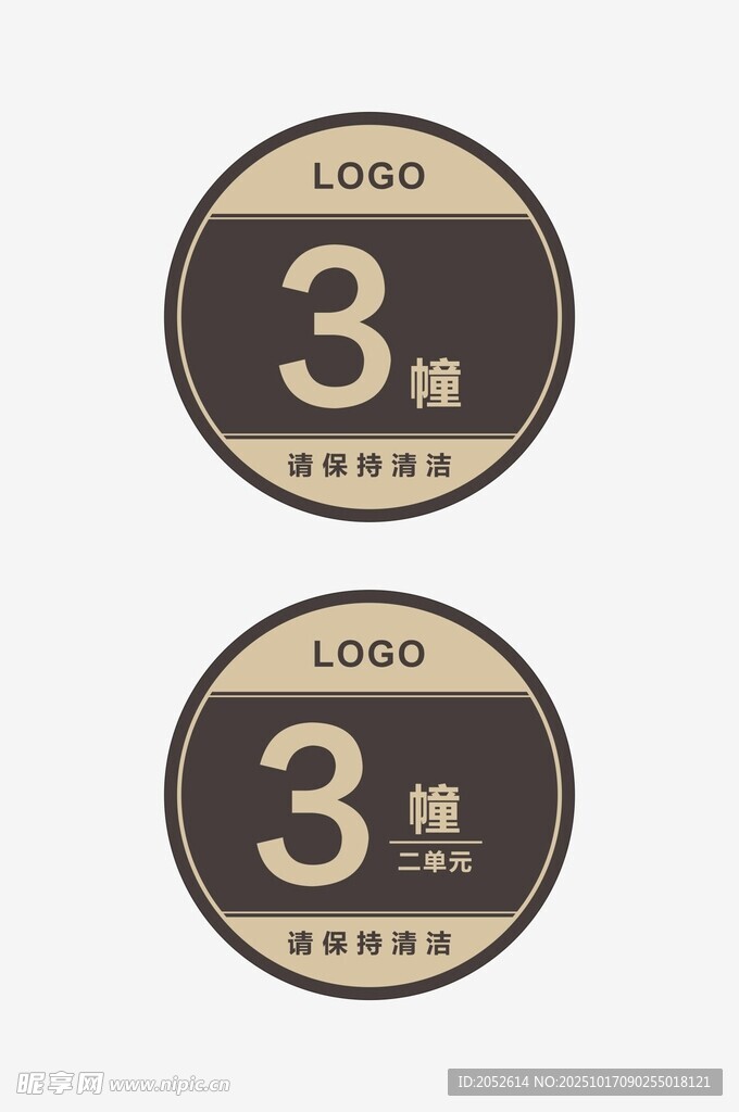 楼栋牌