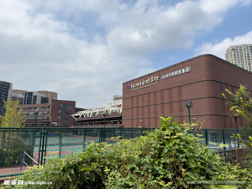 学校