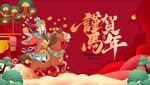马年
