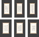 书法作品展示