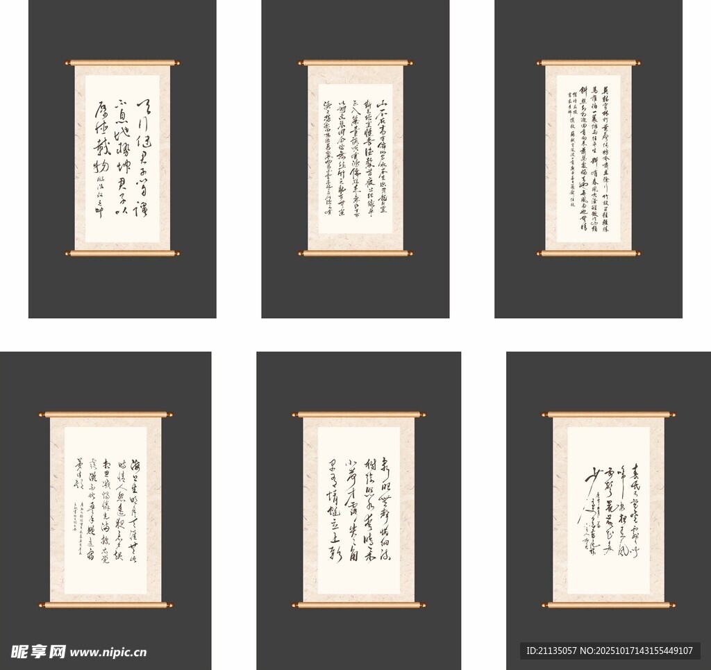 书法作品展示