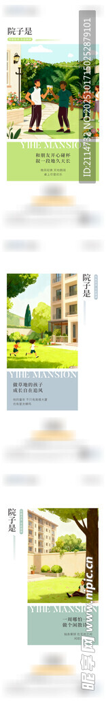 手 刷屏