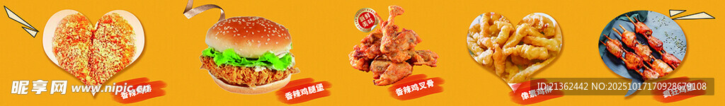多样美味快餐美食集合