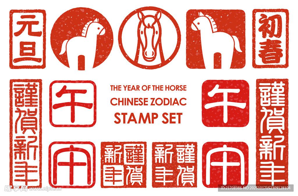 牛年主题印章素材集合