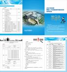 企业宣传册设计展示
