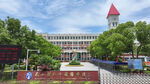 欧式风格校园建筑景观