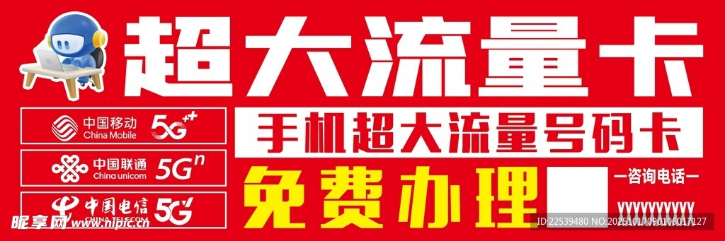 超大流量卡办理优惠活动