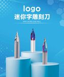 迷你字雕刻刀展示