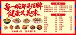 每一碗都是招牌 健康又美味