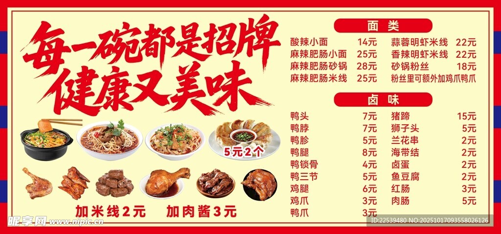 每一碗都是招牌 健康又美味