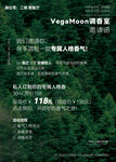美业邀请函