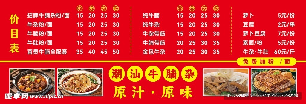 中式餐厅菜单价目表展示