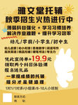 秋季托辅招生优惠进行中
