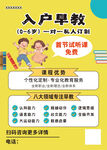 入户早教 1对1定制服务