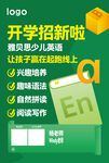 少儿英语