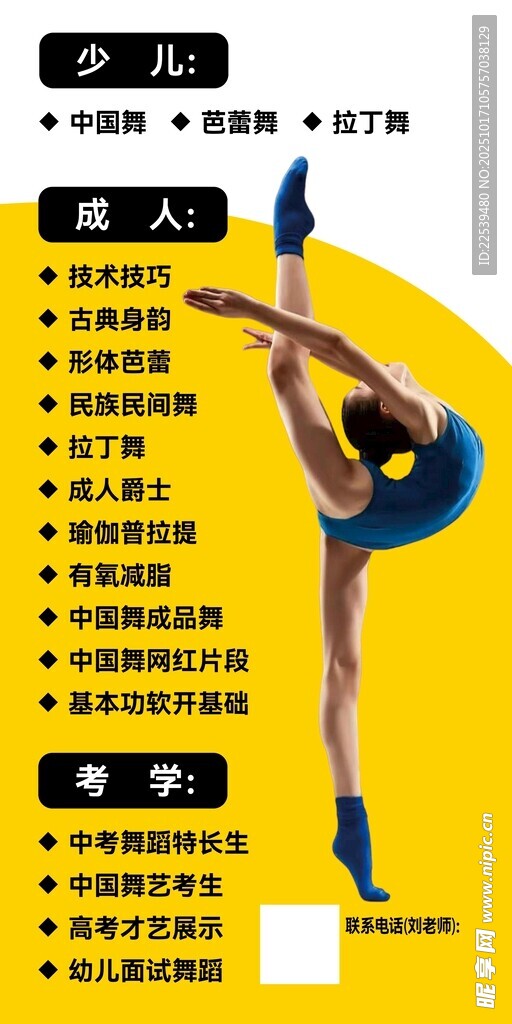 舞蹈灯箱