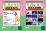 舞蹈班招生