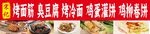 小吃灯箱