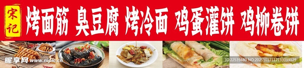 小吃灯箱