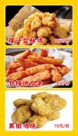 美味油炸小吃组合