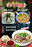 黑色大气菜单面包羊羔肉羊肉泡馍