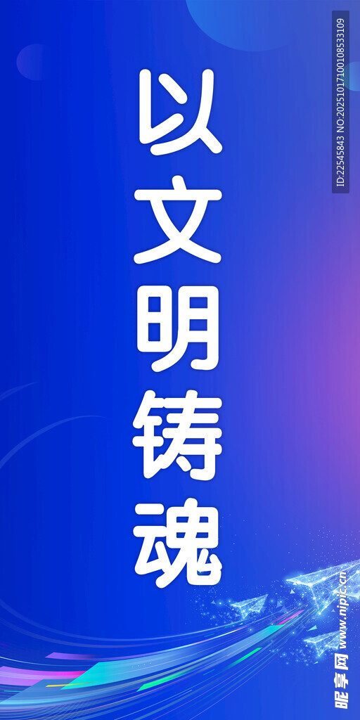 蓝色大气舞台背景
