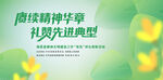 绿色环保 智慧科技图片