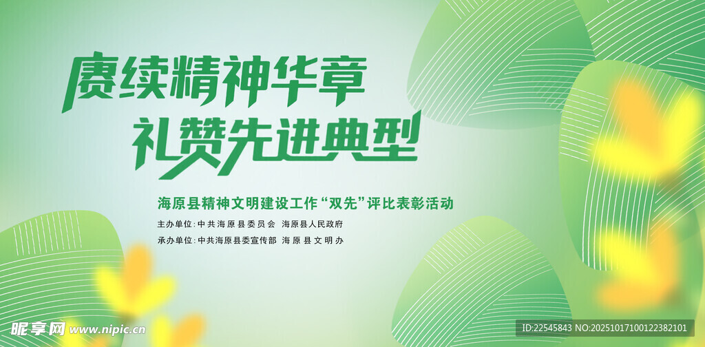 绿色环保 智慧科技图片