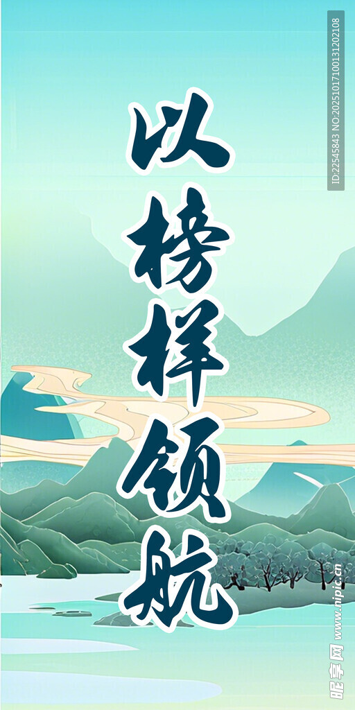绿色山峰水墨展板