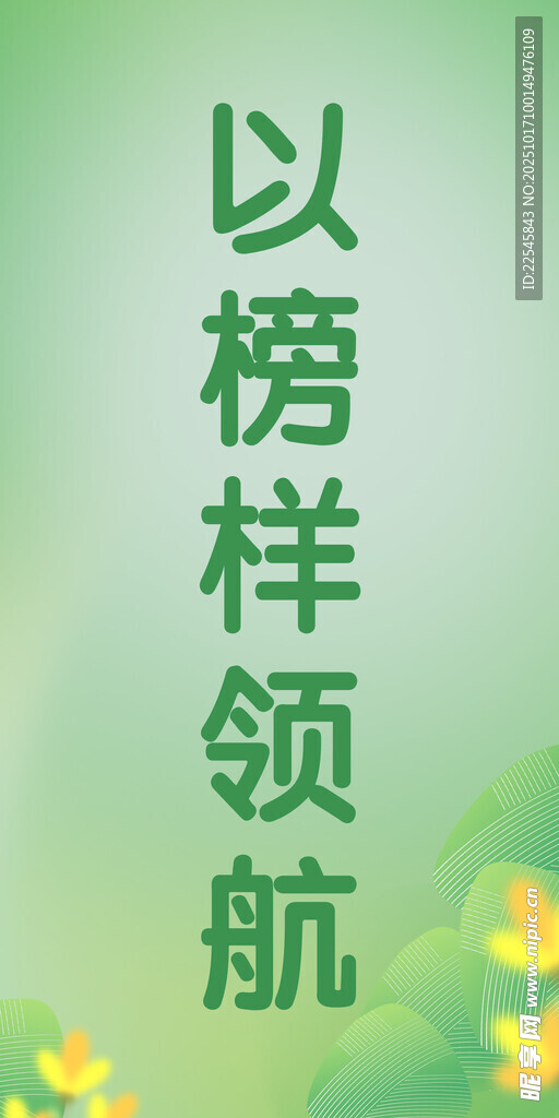 绿色环保背景图片