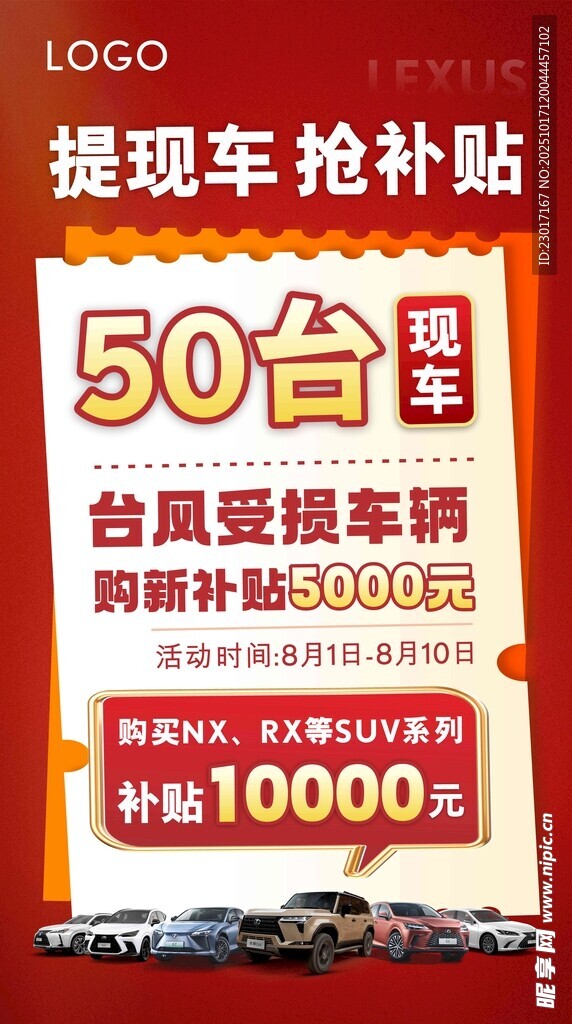 购车享补贴